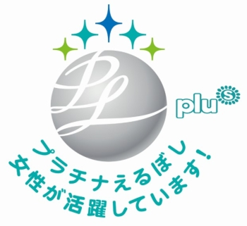 えるぼし認定