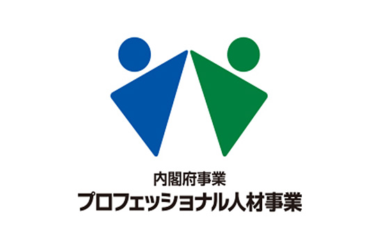 富山県人材活躍推進センター