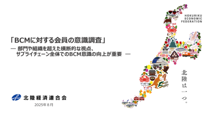 ＢＣＭに対する会員の意識調査結果について
