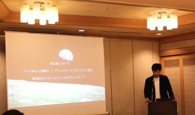 オンライン講演会「一人当たりGDPを高めるウェルビーイングの捉え方」
