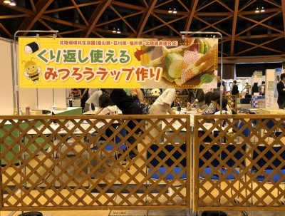 2023年度 環境フェアへの出展