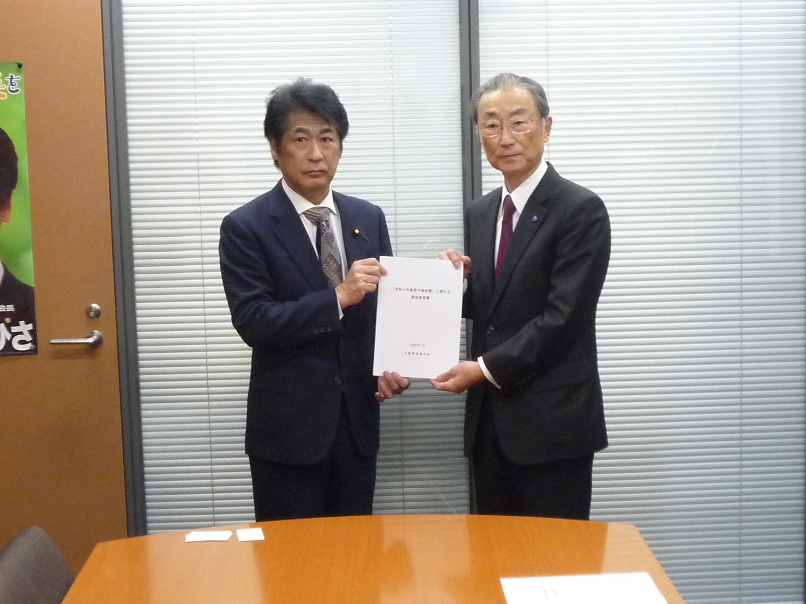自由民主党 田村憲久 政務調査会長代行