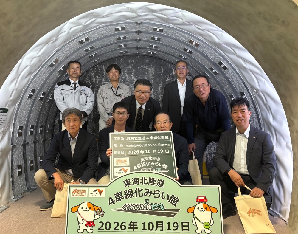 4車線化みらい館(第1班)