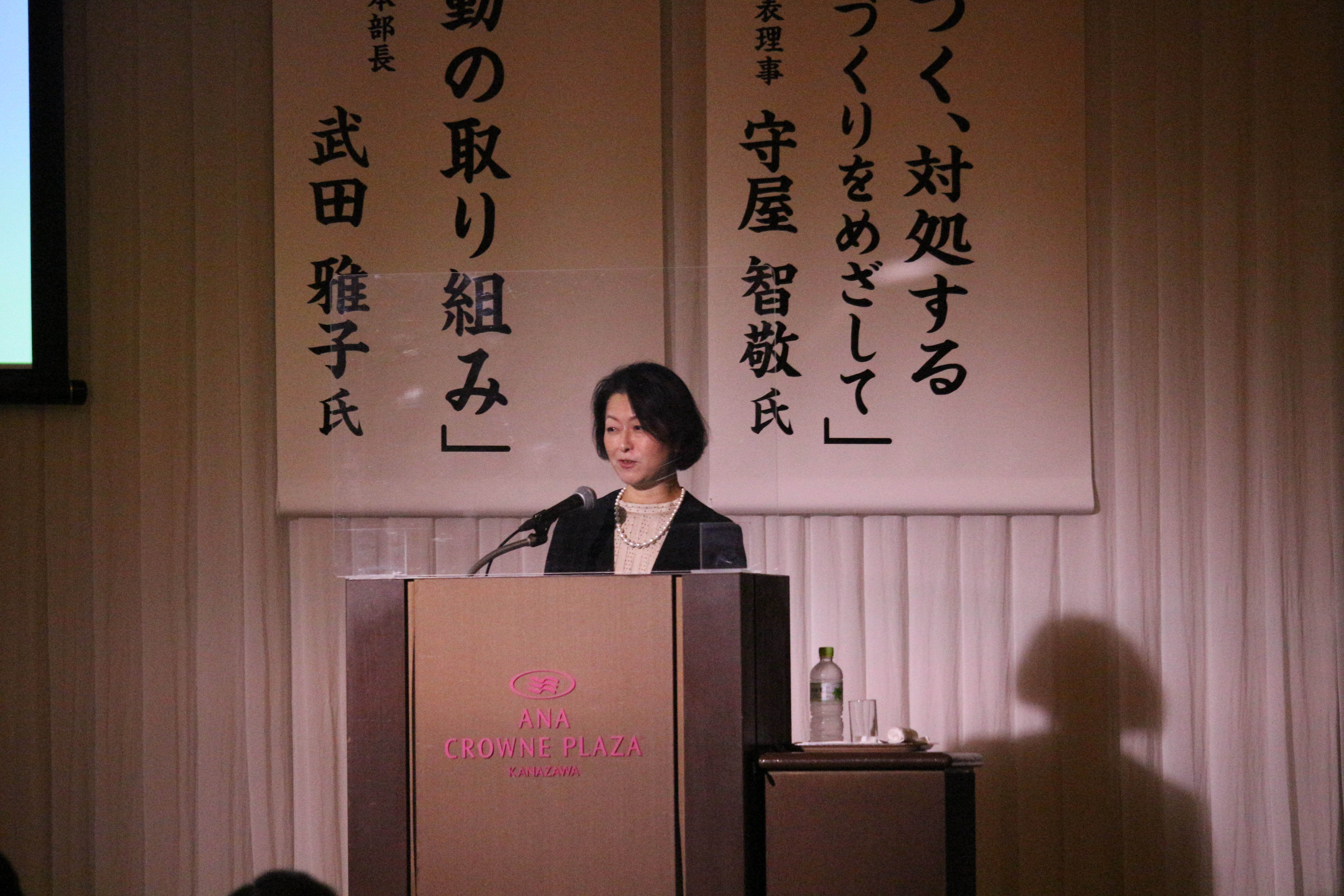 武田雅子氏