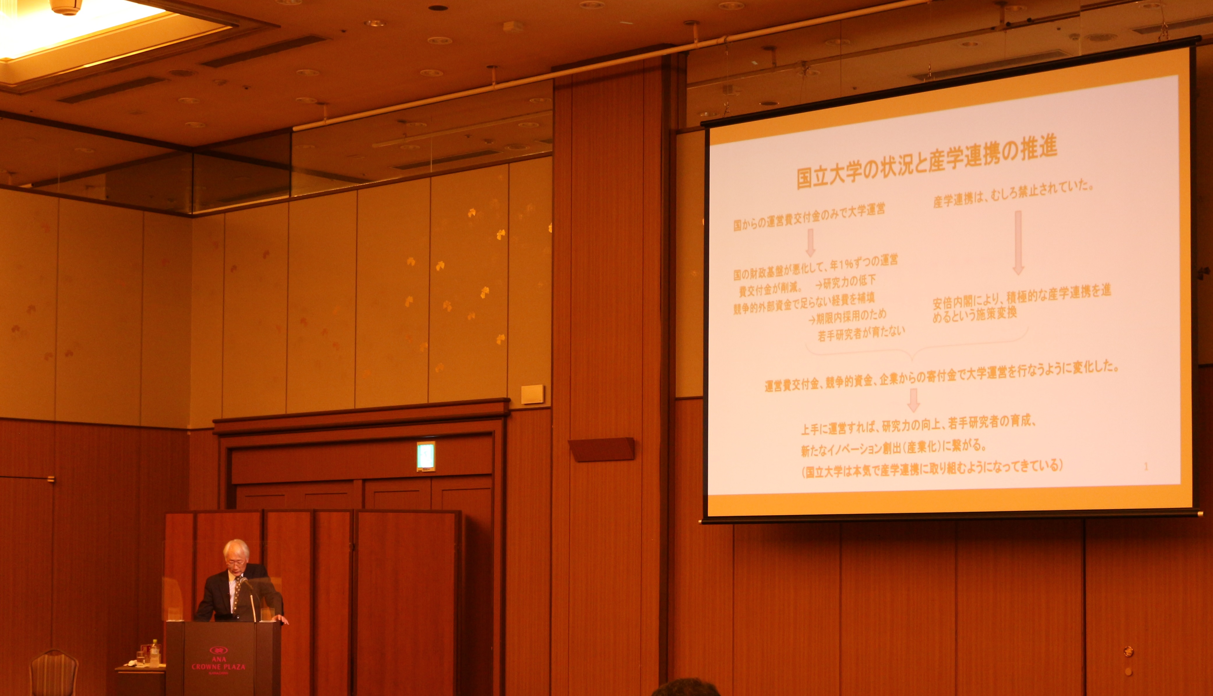 講演会会場