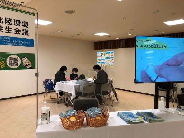 とやま環境フェア２０２１