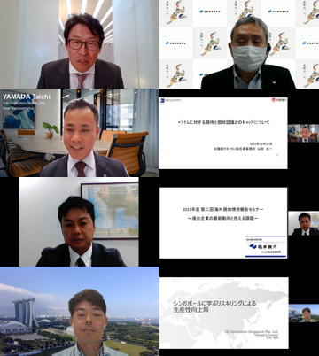 【北経連トピックス写真】2022年度 第二回 海外現地情勢報告セミナー20221025.png