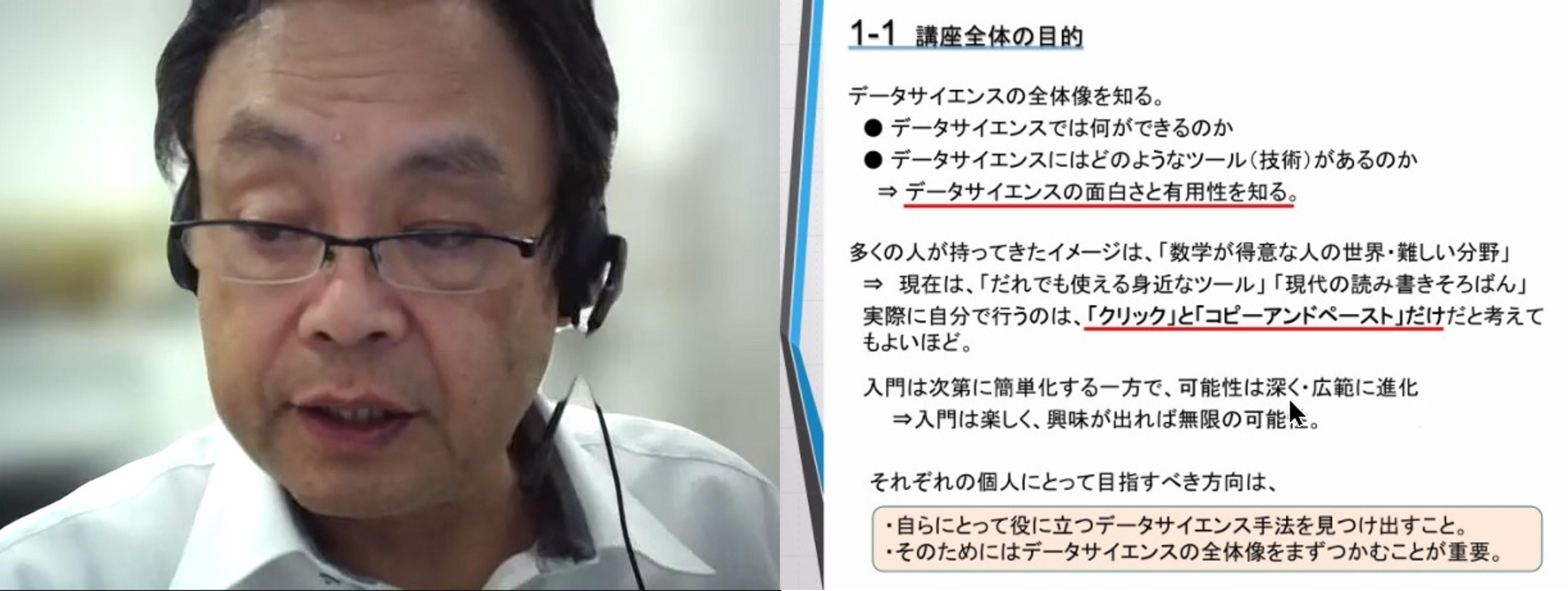 実務者向けデジタル人材育成講座