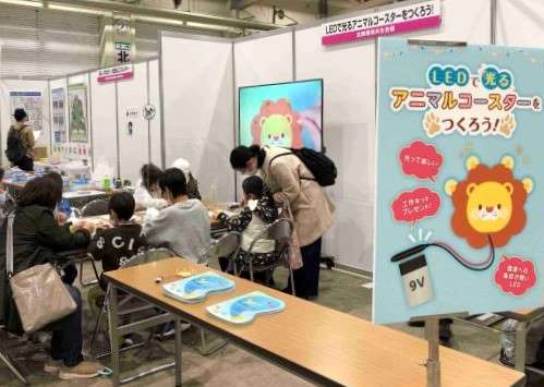 ふるさと環境フェア２０２１