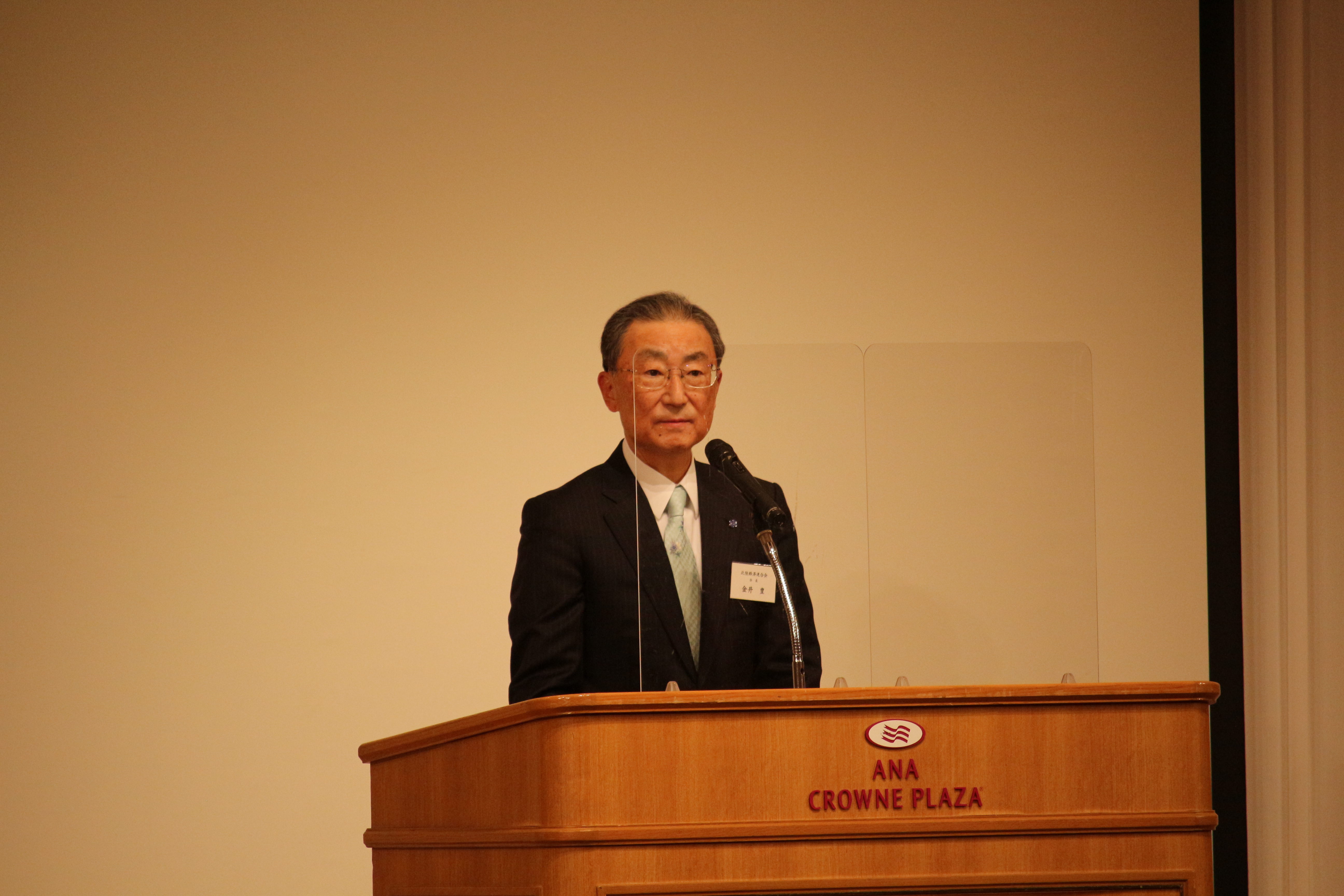 金井会長