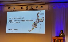 第12回関西・北陸交流会