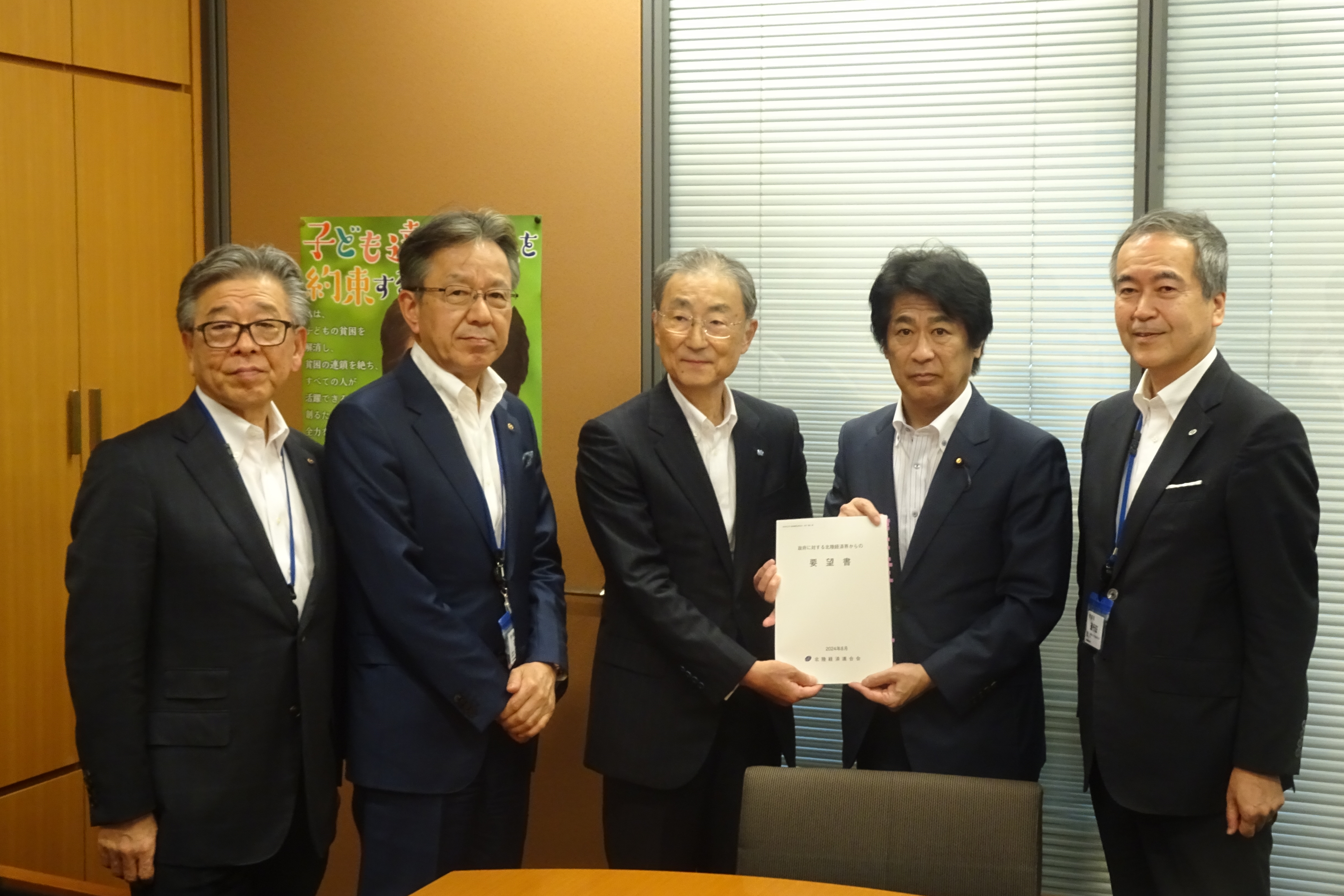 自由民主党 田村政務調査会長代行