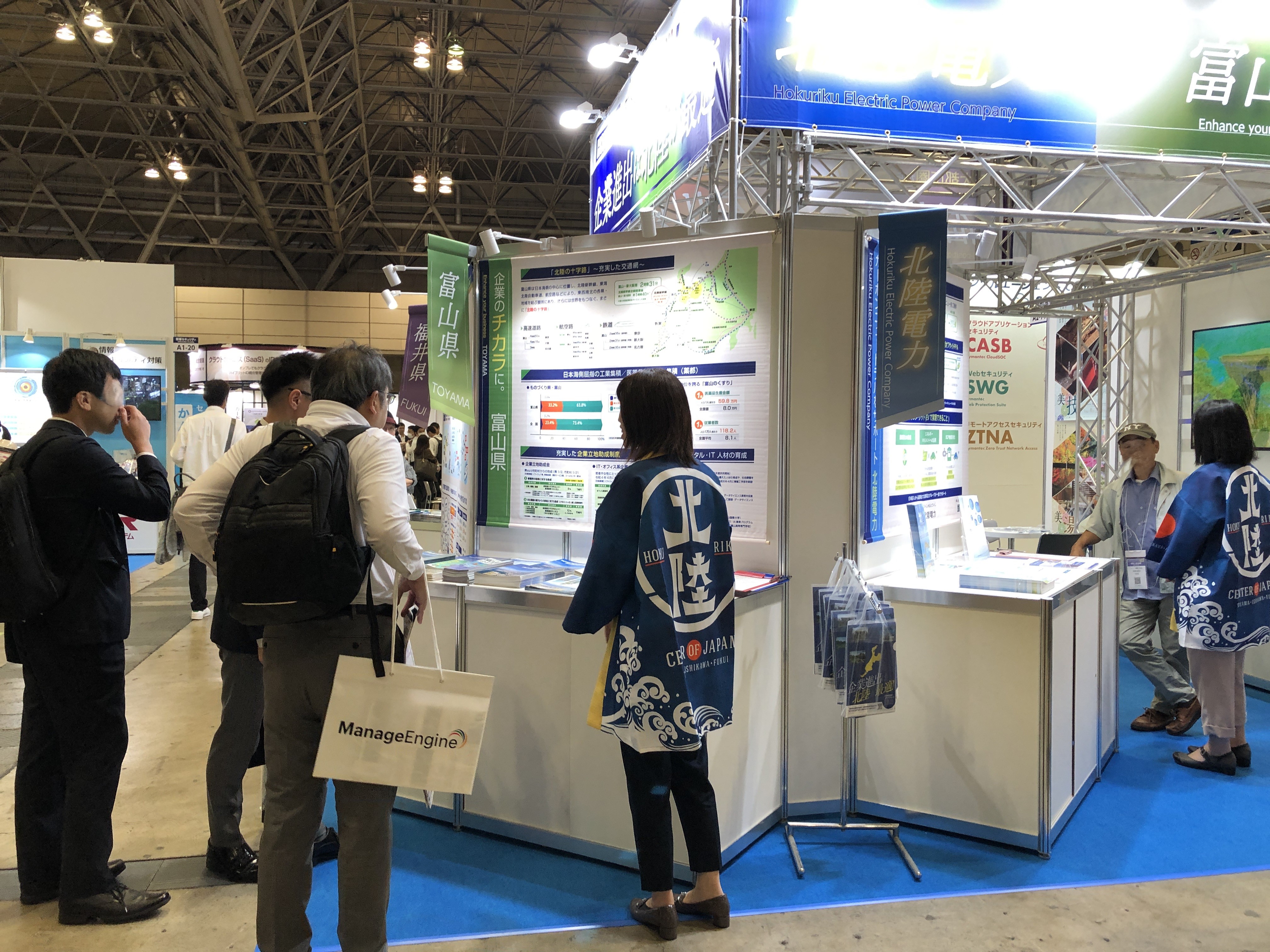 Japan IT Week 秋 2024