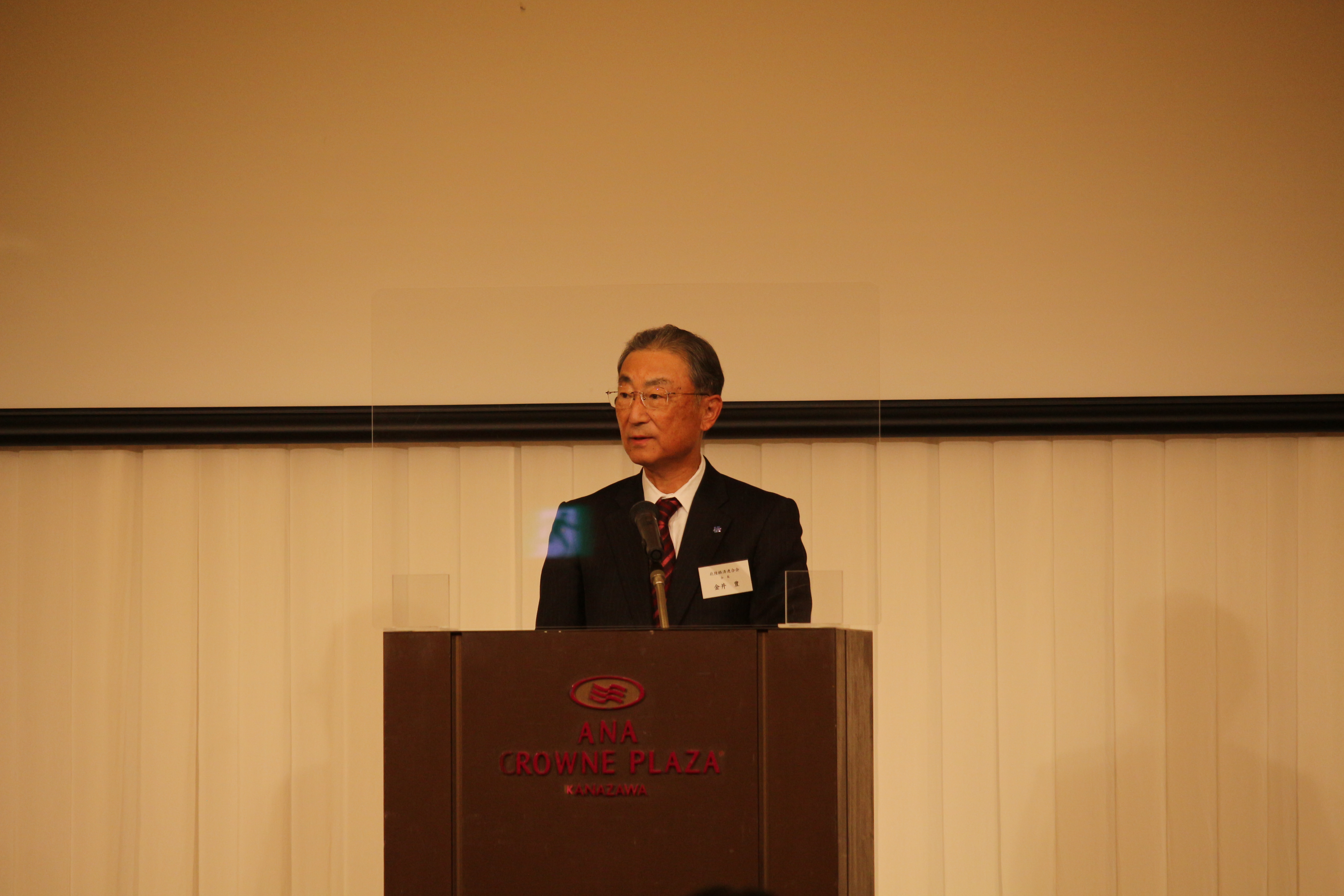 金井会長
