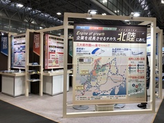 2021年度　大規模展示会への出展