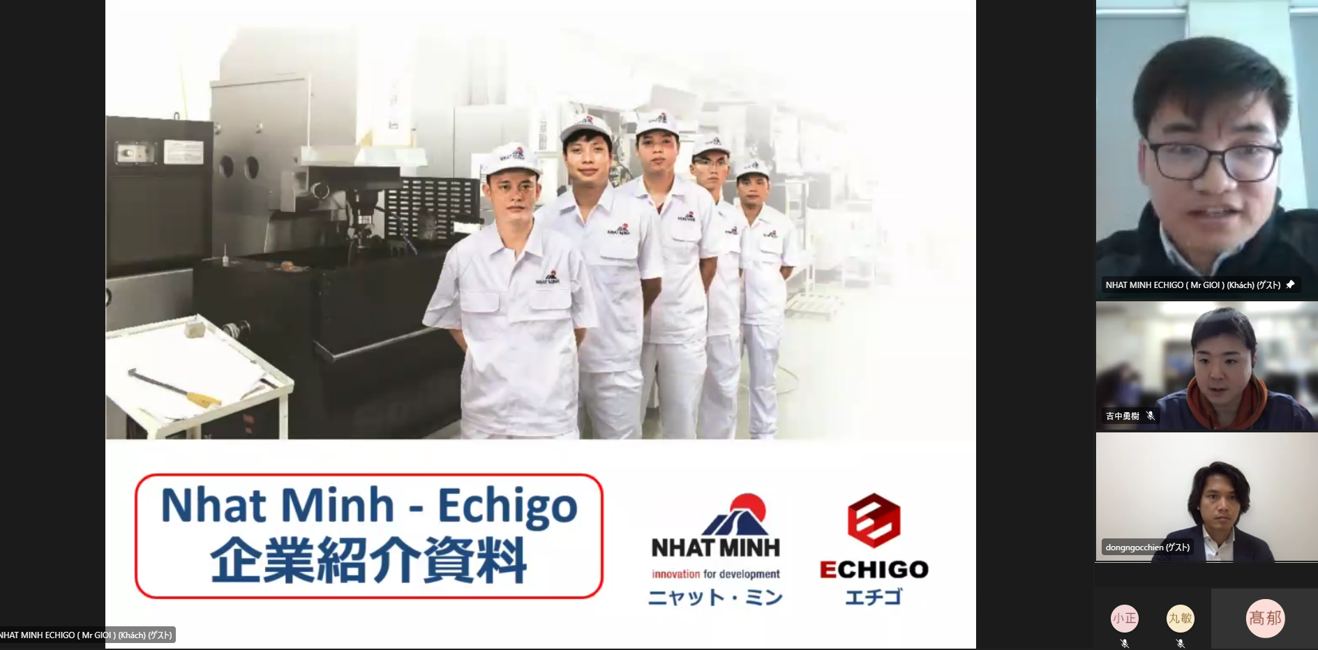 ベトナム・東海・北陸地域オンラインビジネスマッチング②.png