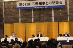 第52回三県知事との懇談会（2025.8.22金沢市）
