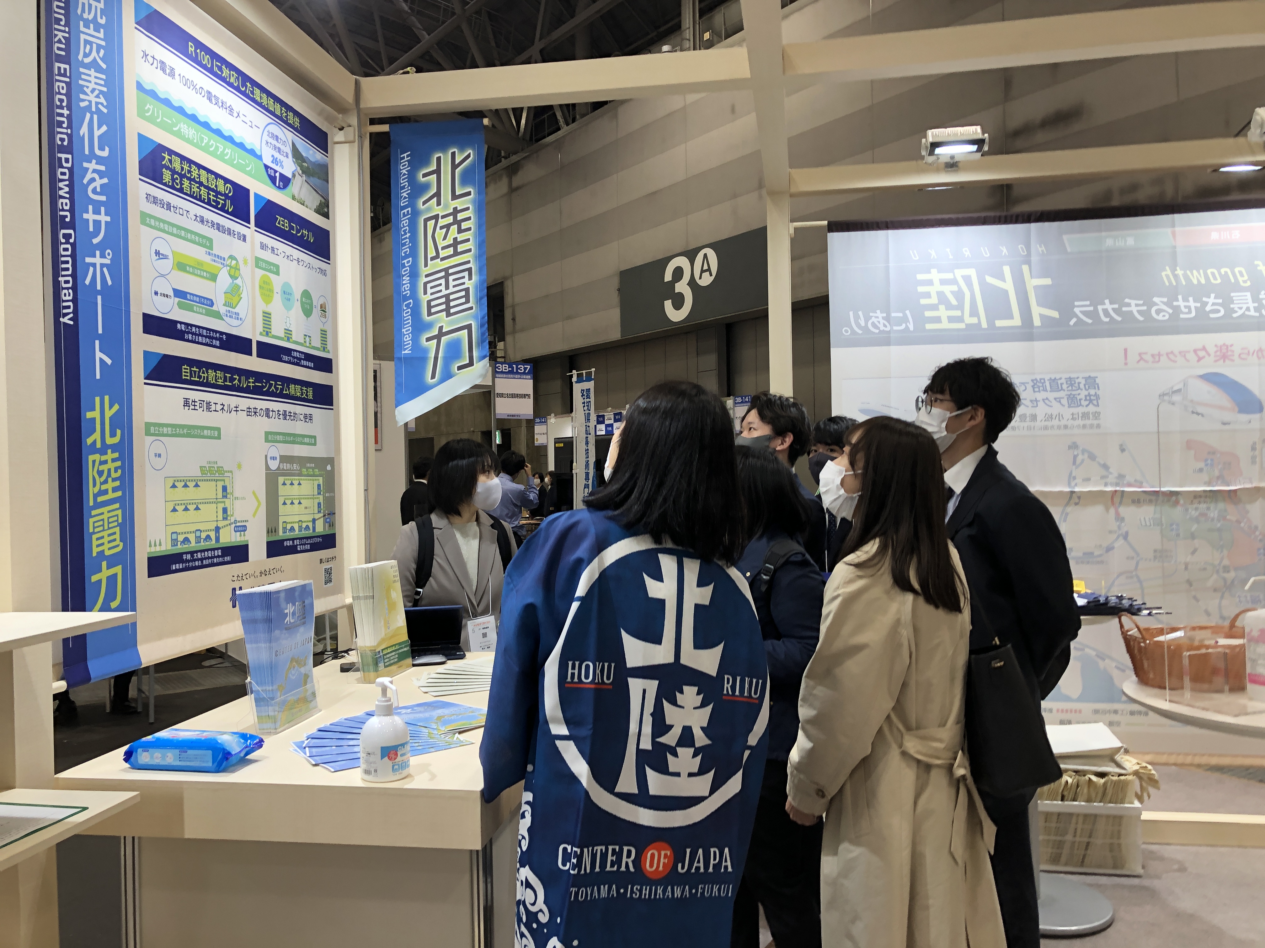 メッセナゴヤ2021
