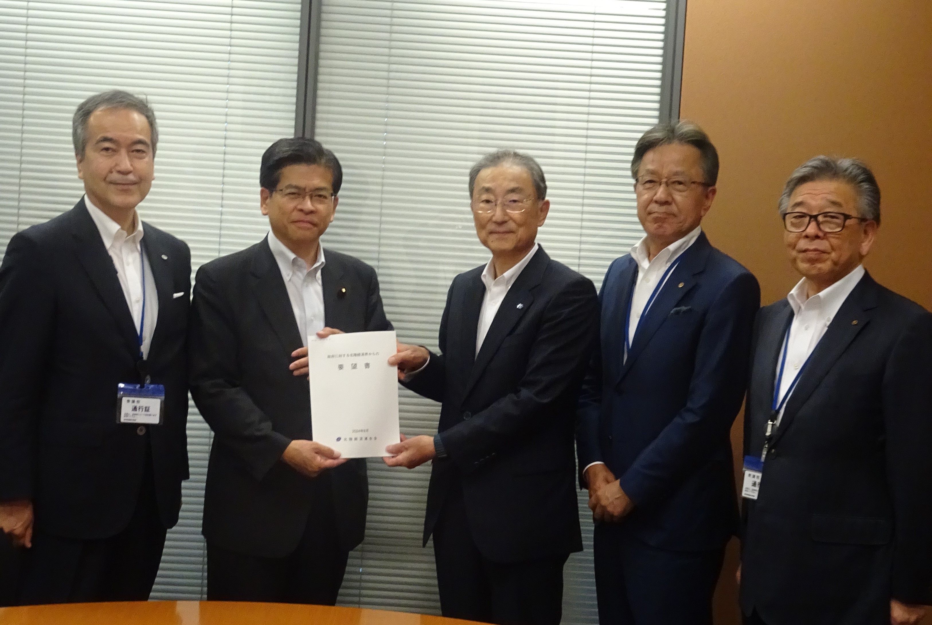 公明党 石井幹事長