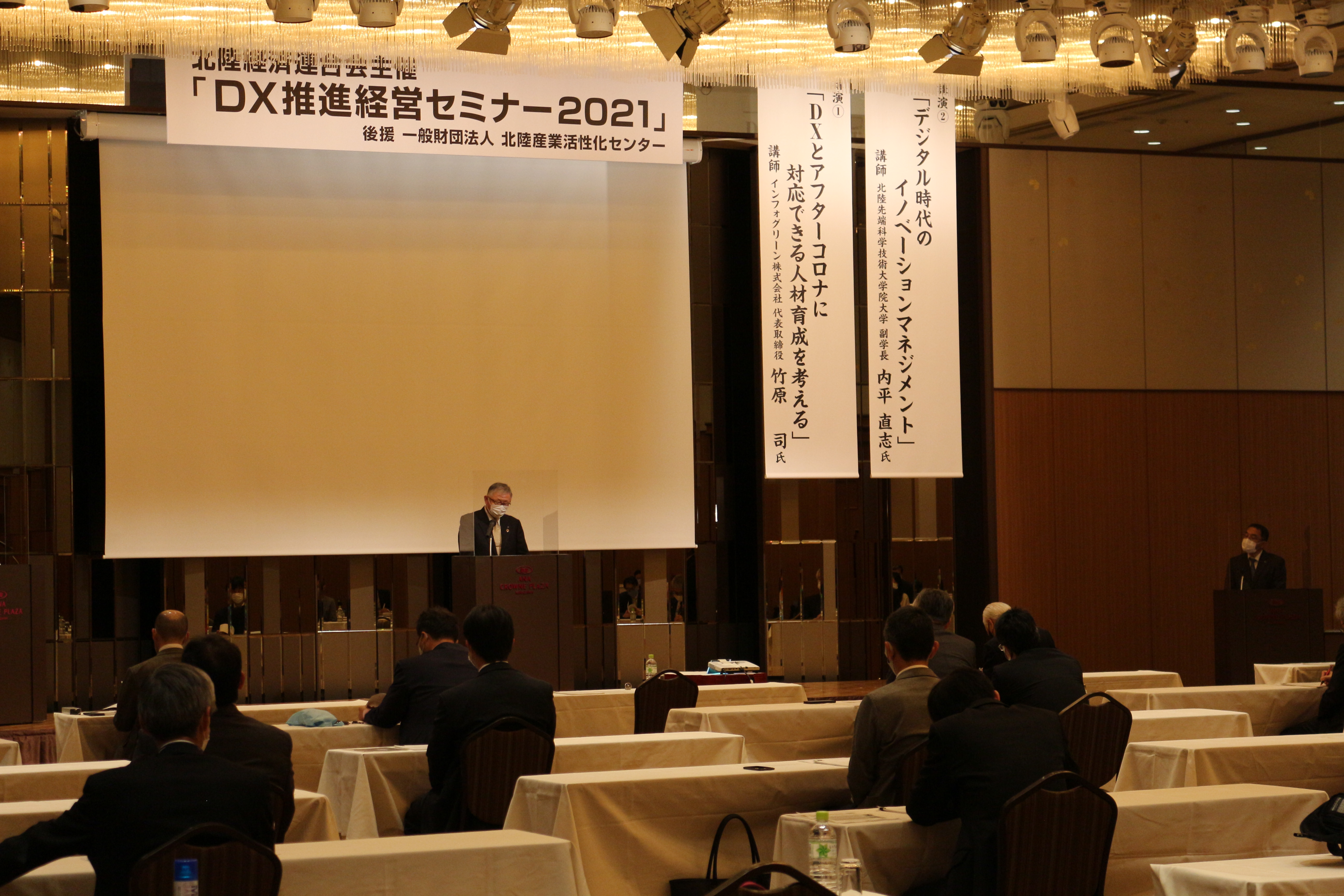 セミナー会場（開会）
