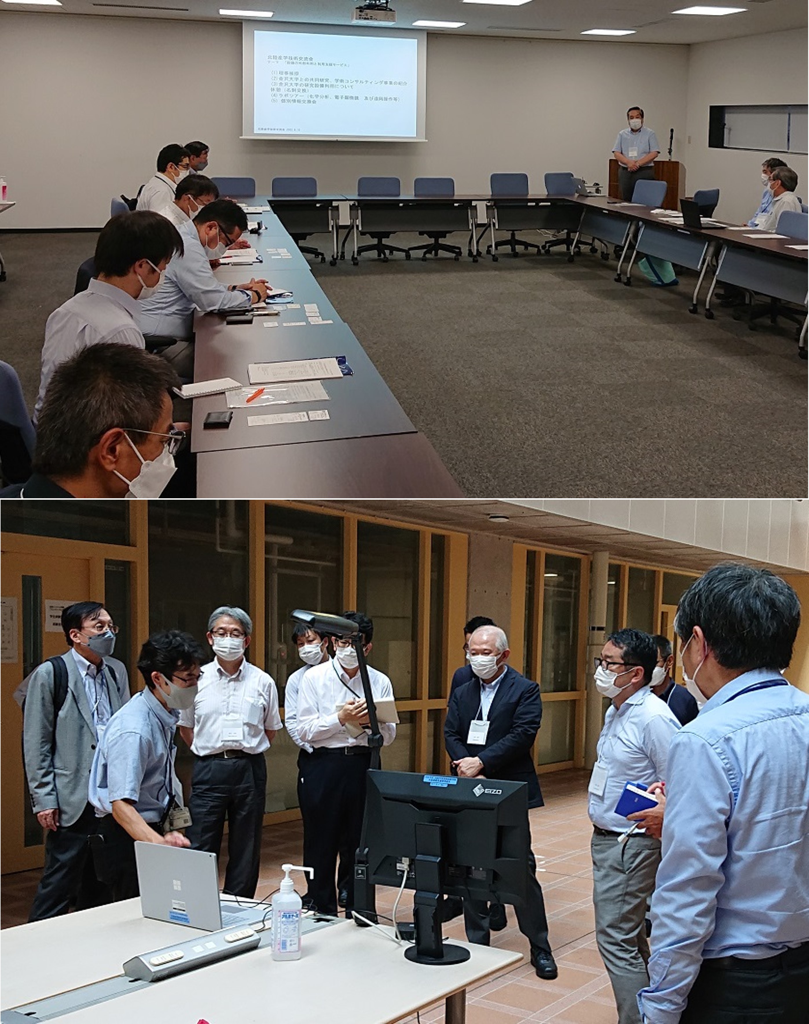 金沢大学での技術交流会