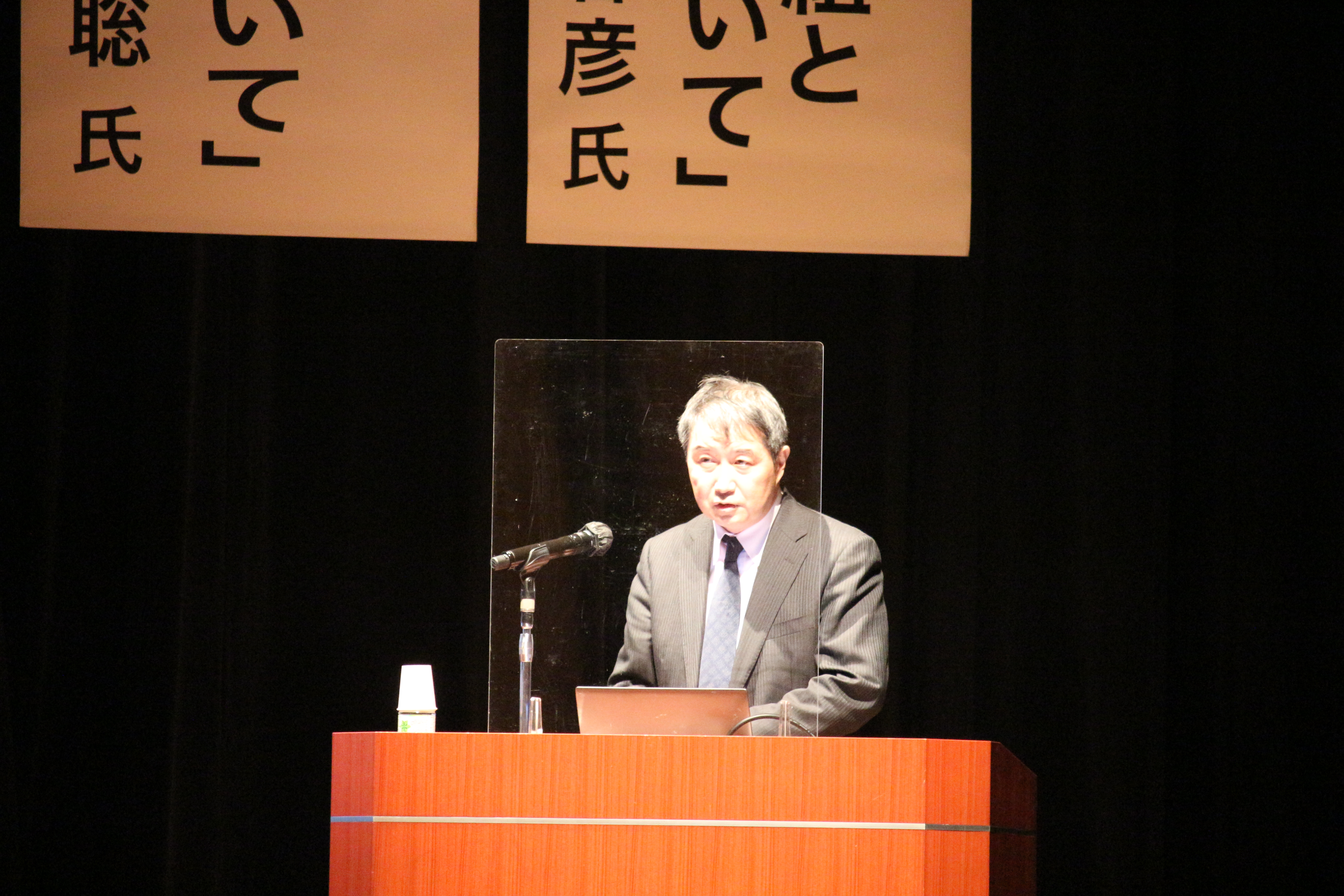 柴田学氏