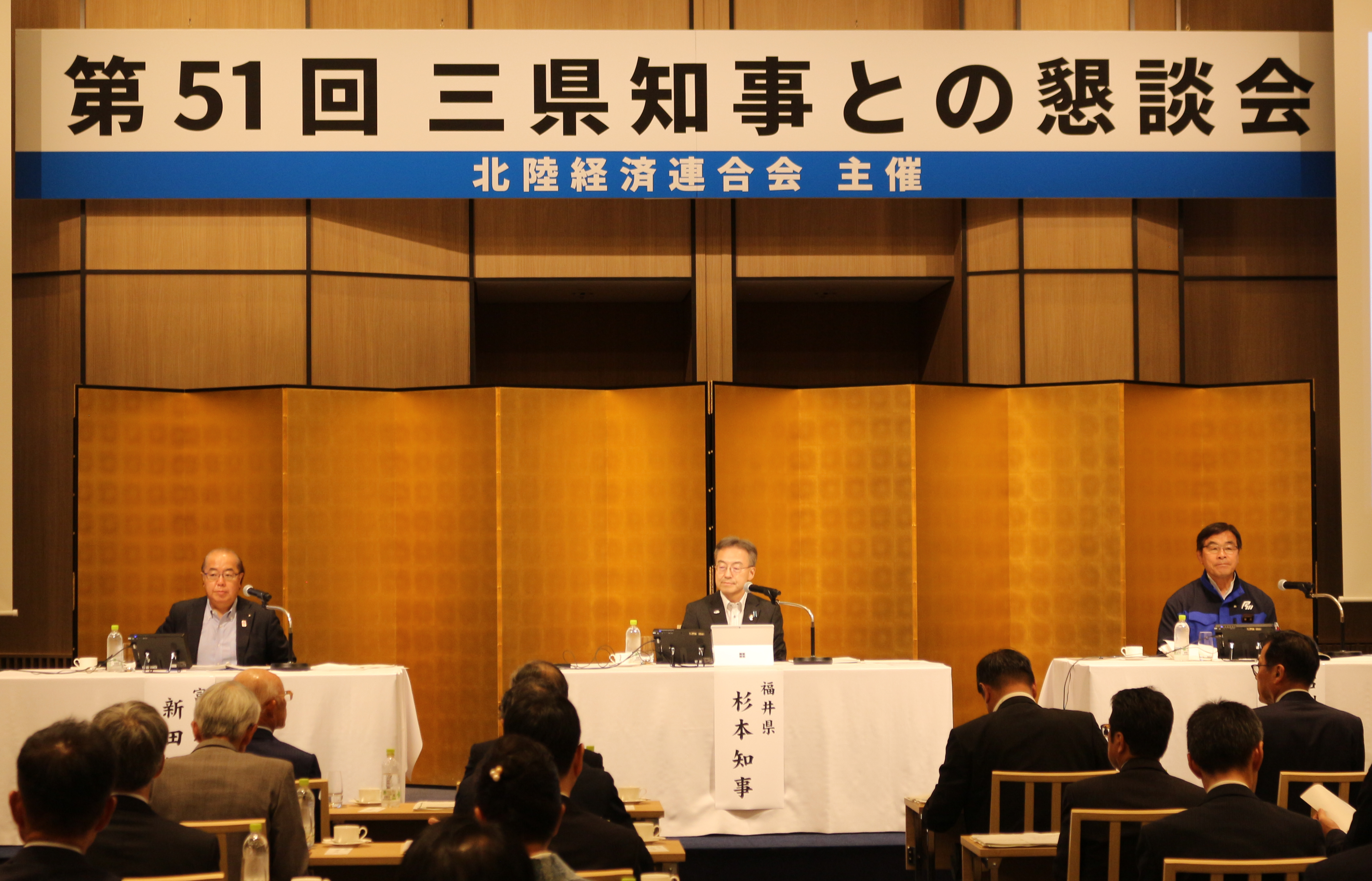 三県知事そろい踏み01-1.png