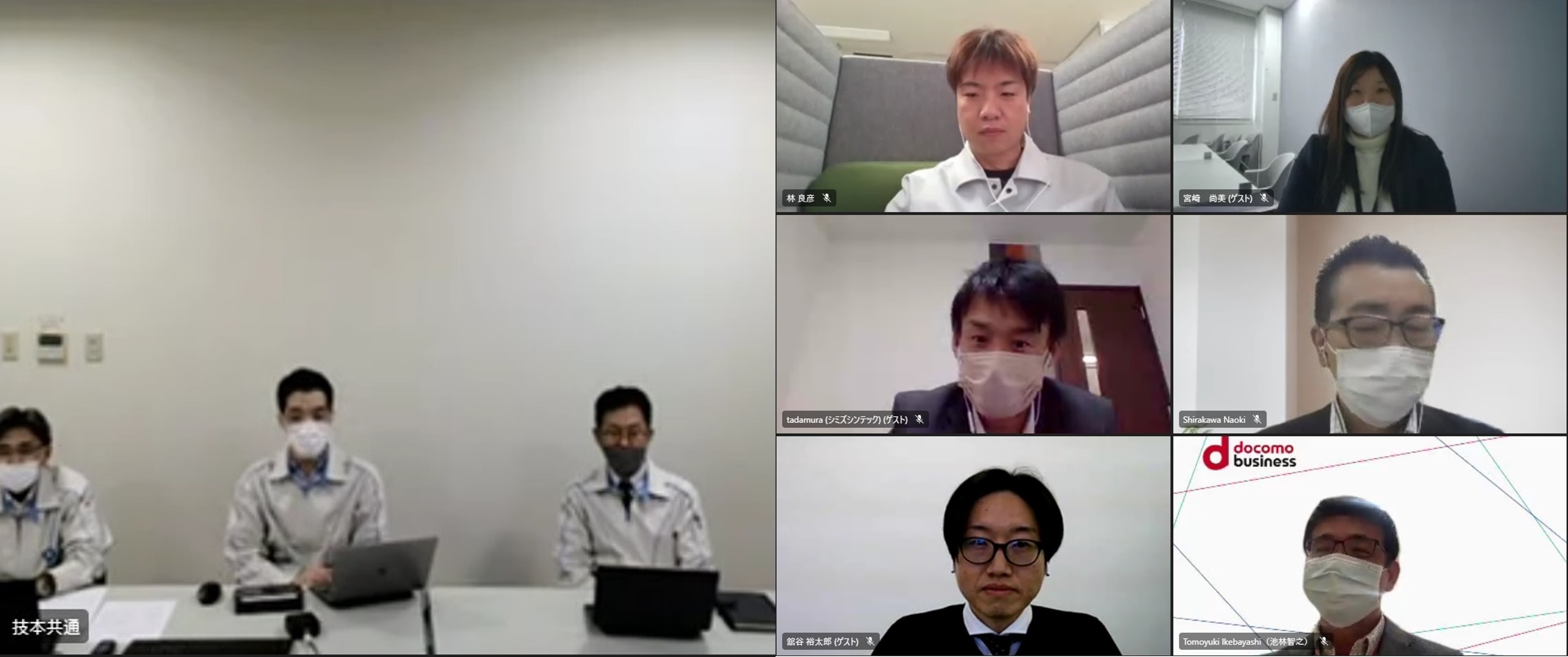 オンラインでの技術交流会